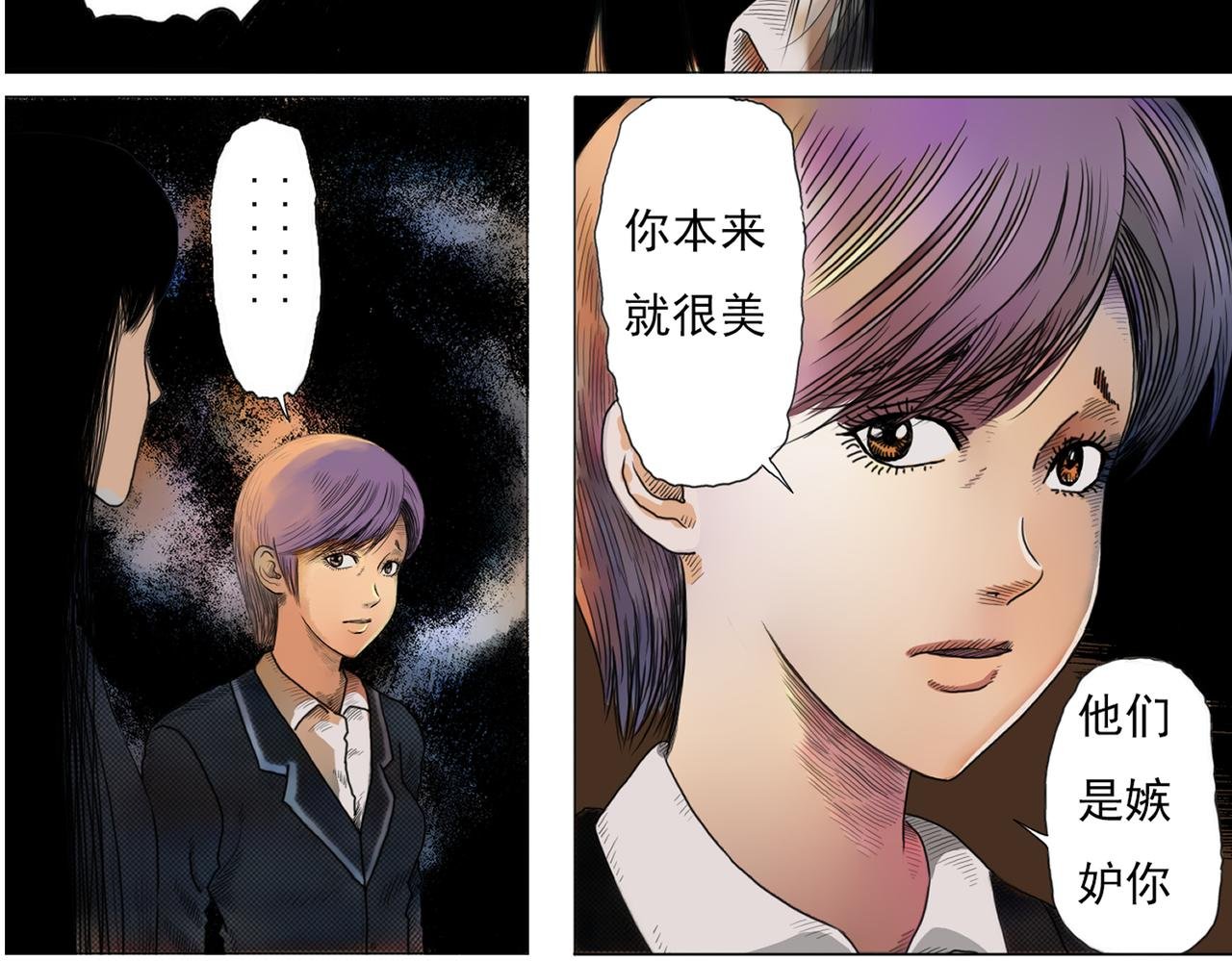 镜子怪谈（彩色优化版）