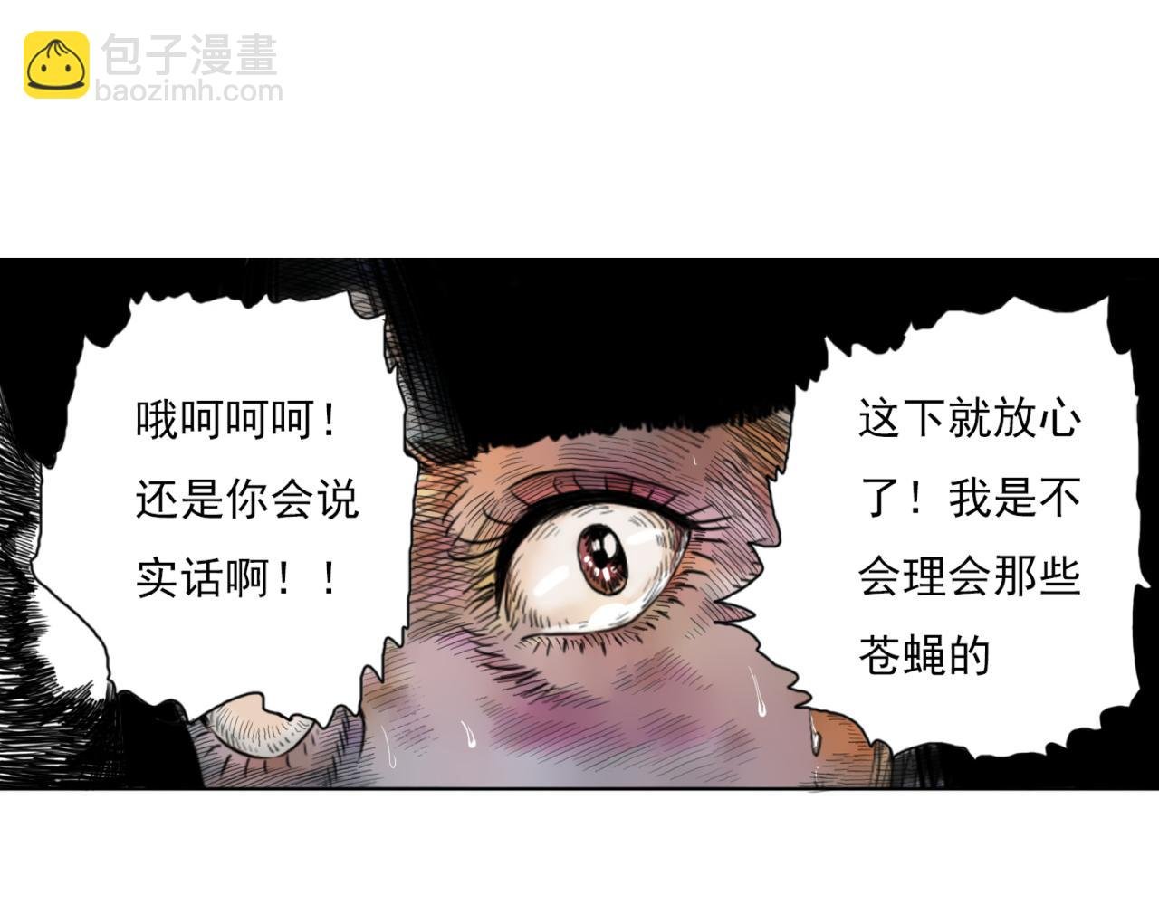 镜子怪谈（彩色优化版）