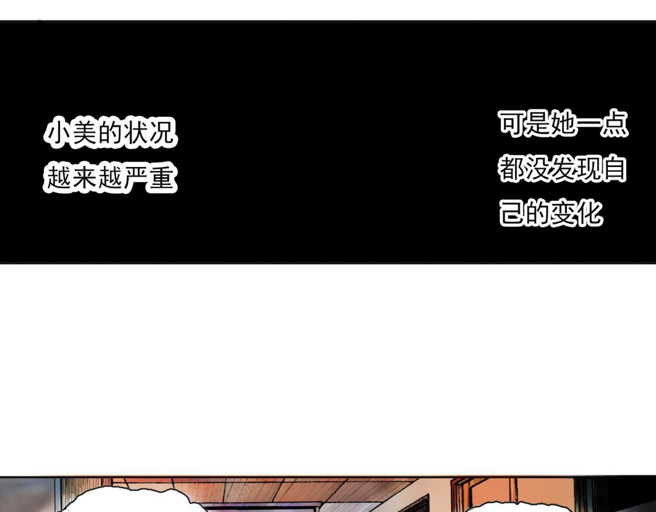 镜子怪谈（彩色优化版）