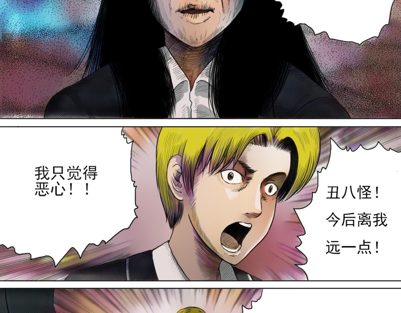 镜子怪谈（彩色优化版）