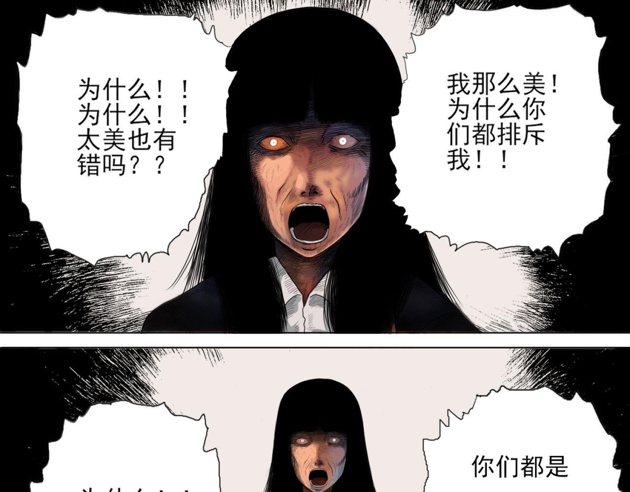 镜子怪谈（彩色优化版）