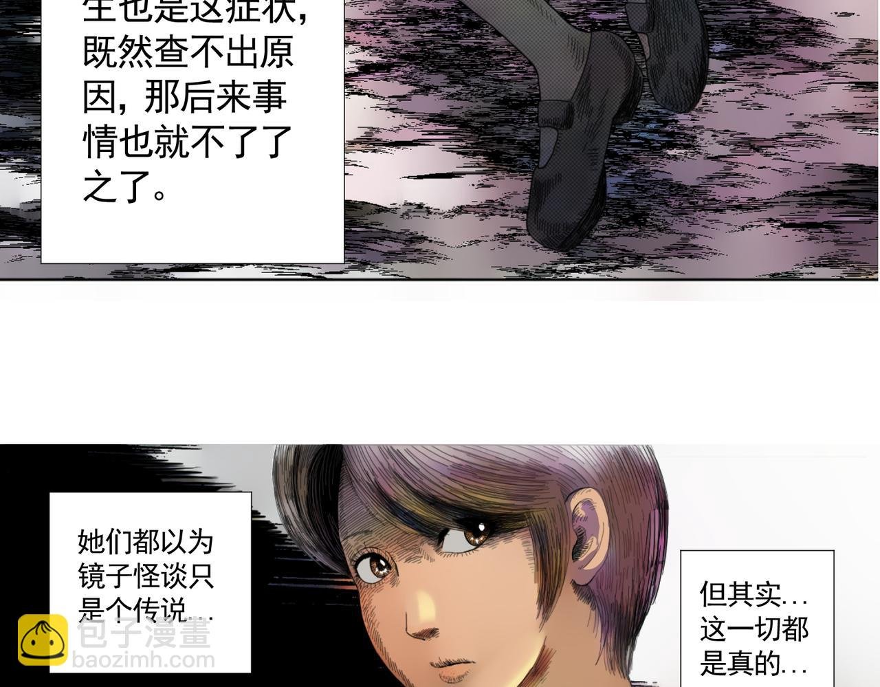 镜子怪谈（彩色优化版）