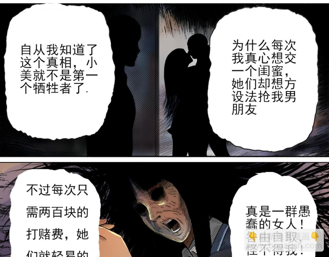 镜子怪谈（彩色优化版）