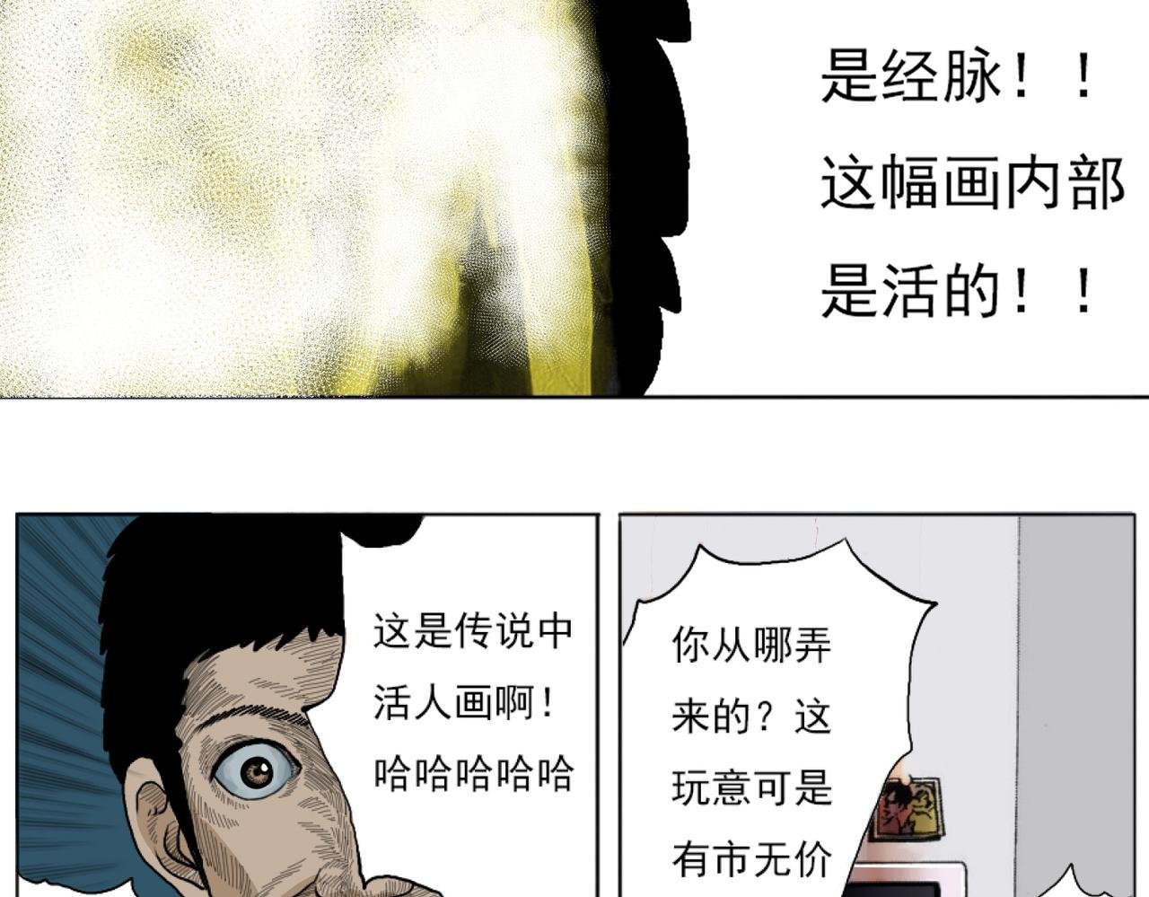 画像（彩色版）