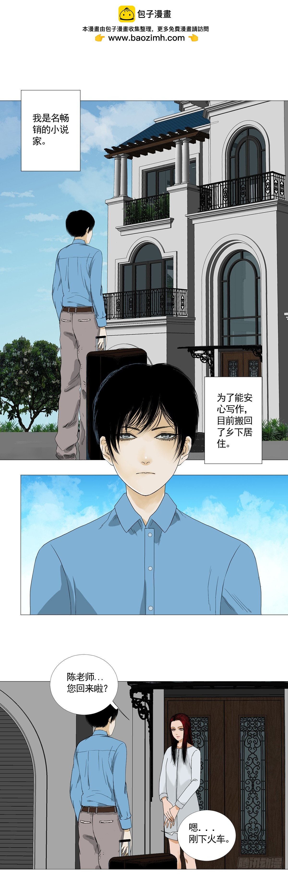 恐女症