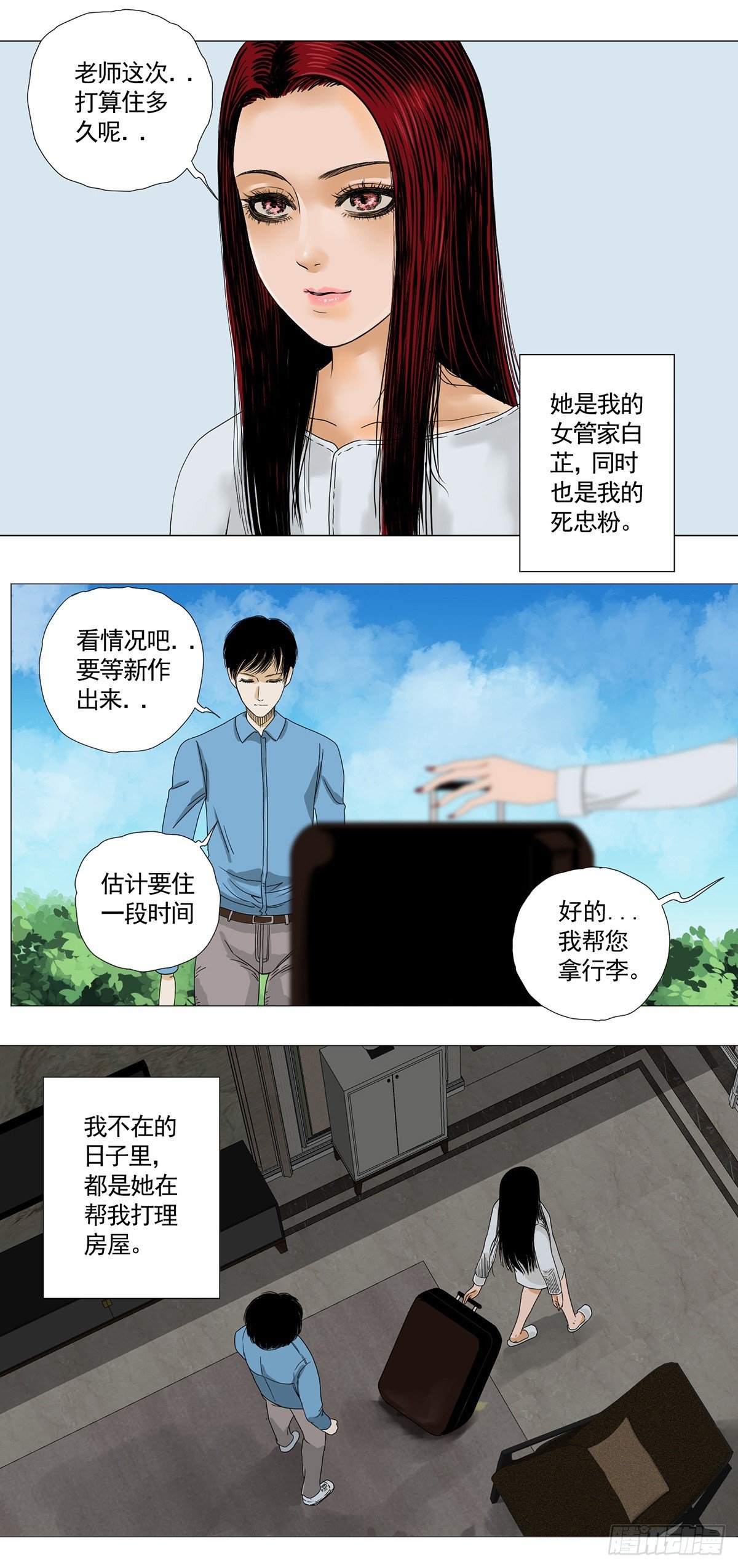 恐女症