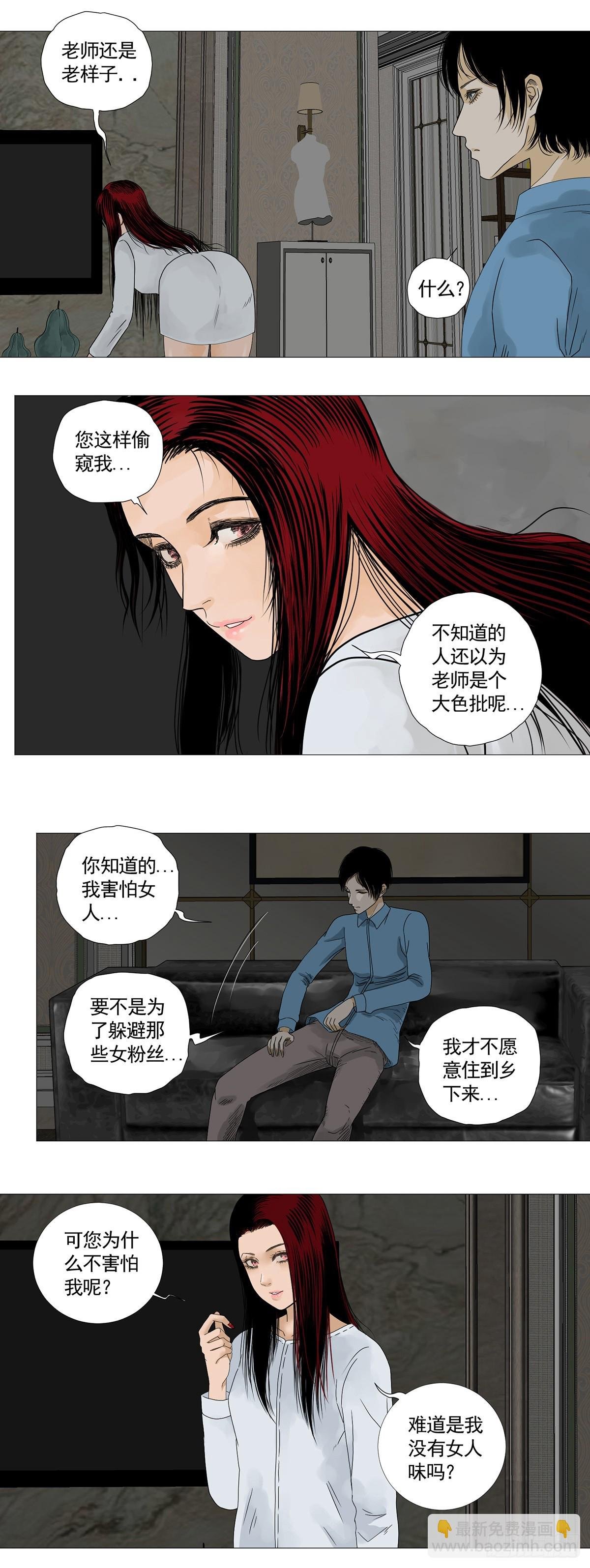 恐女症