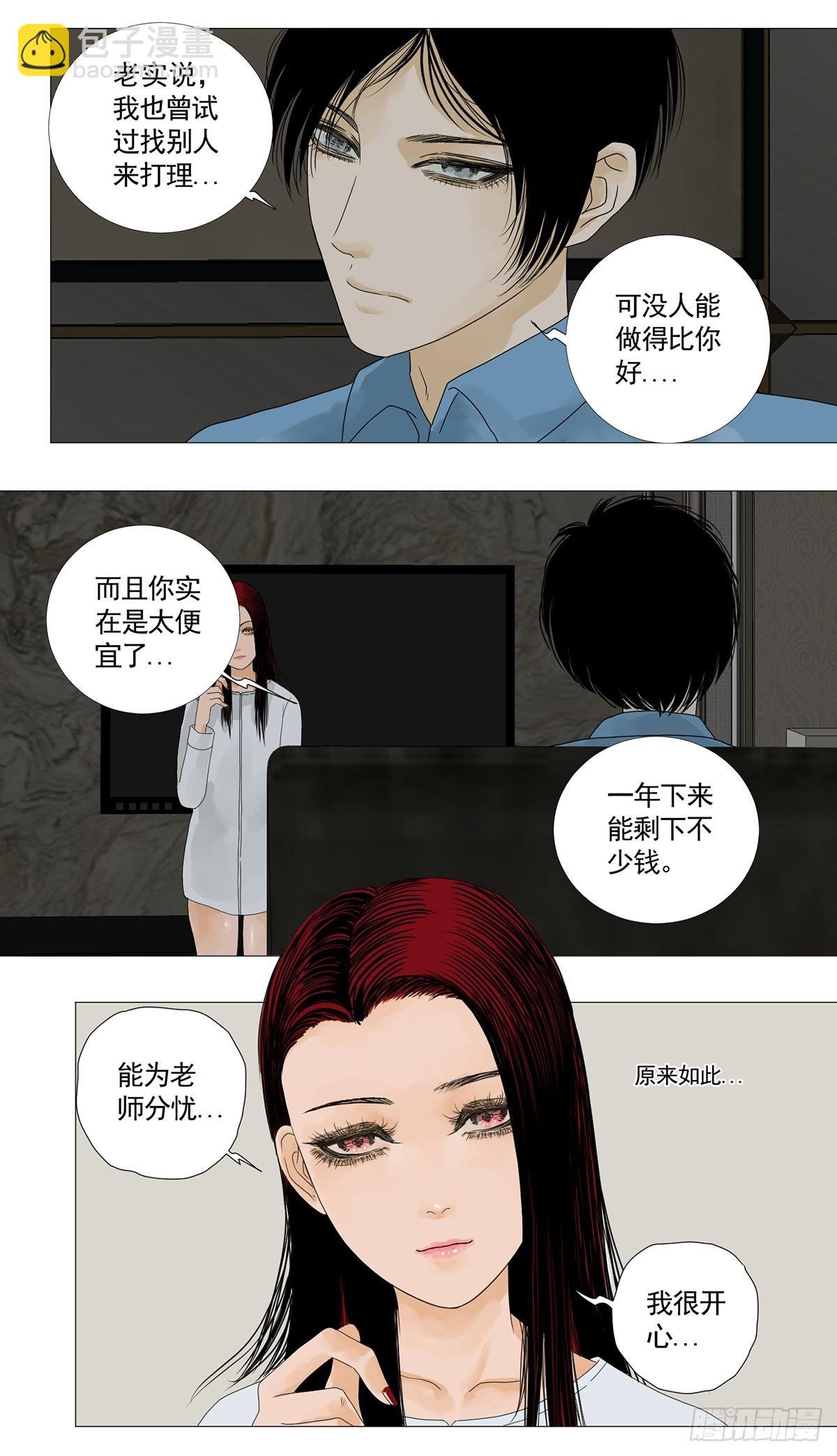 恐女症