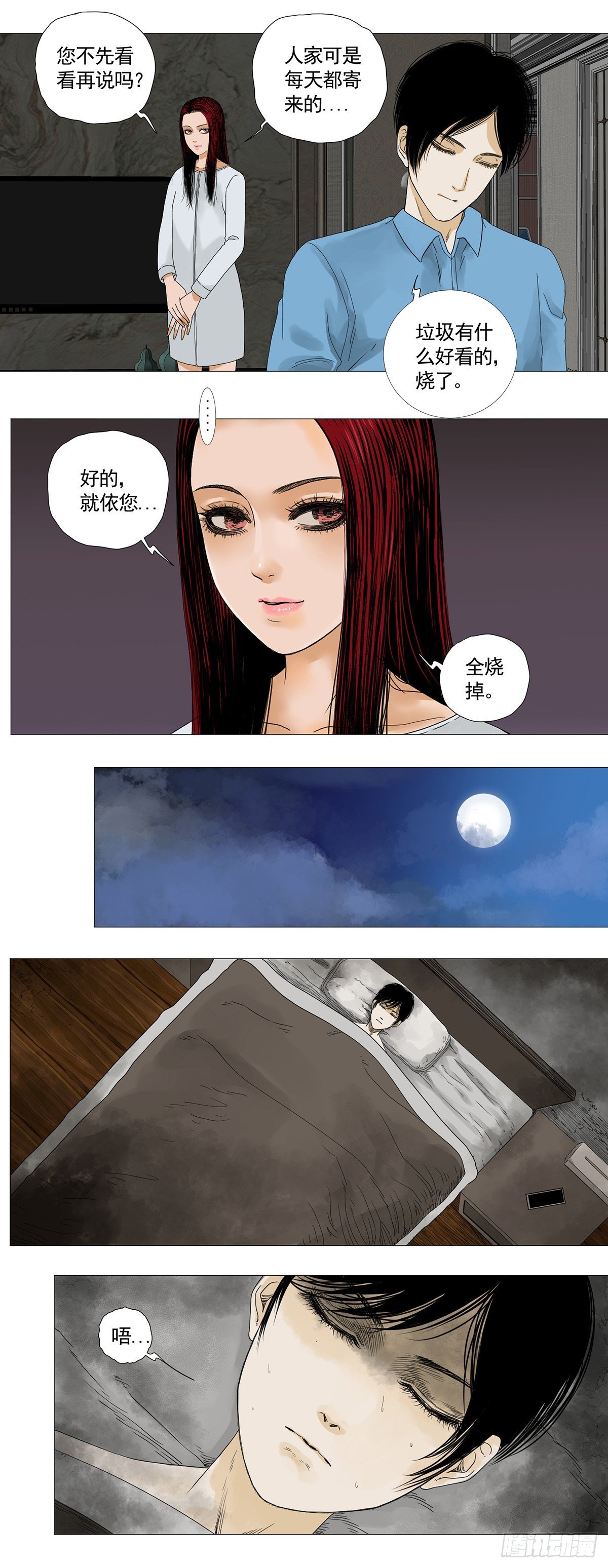 恐女症