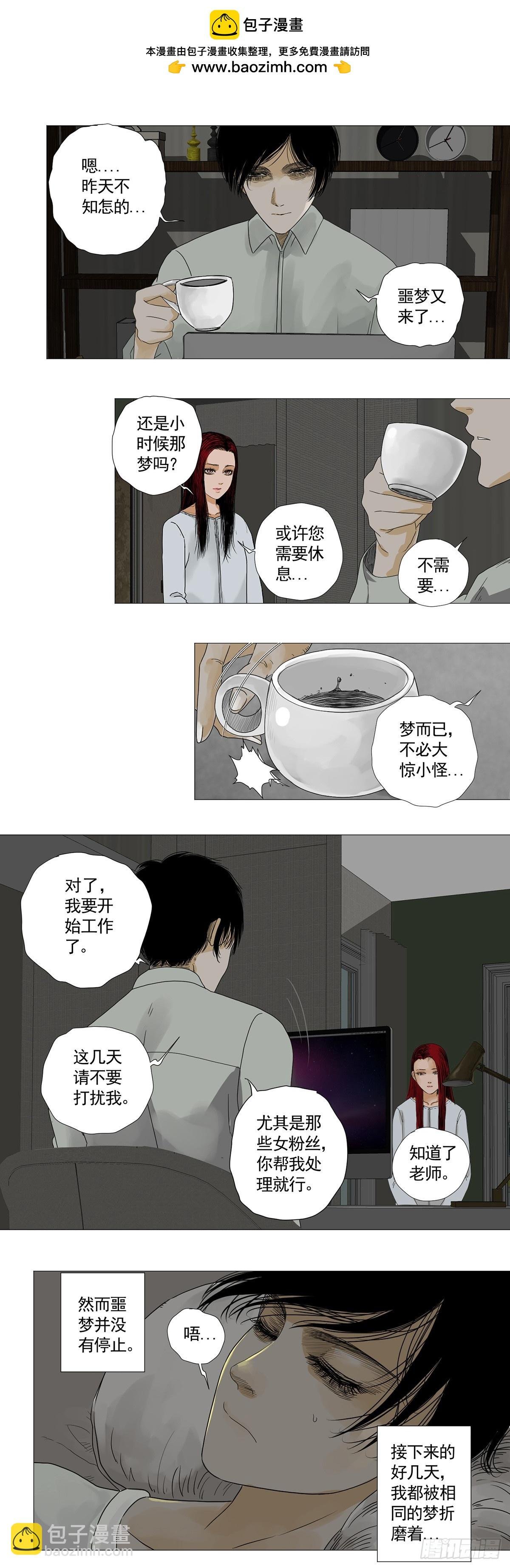 恐女症