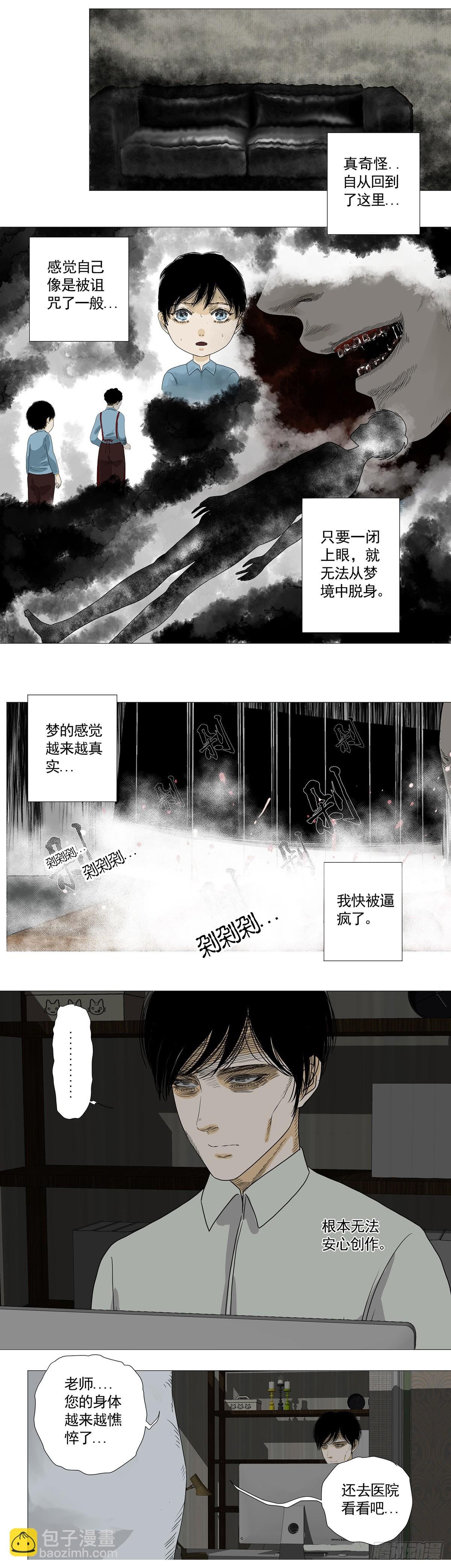 恐女症