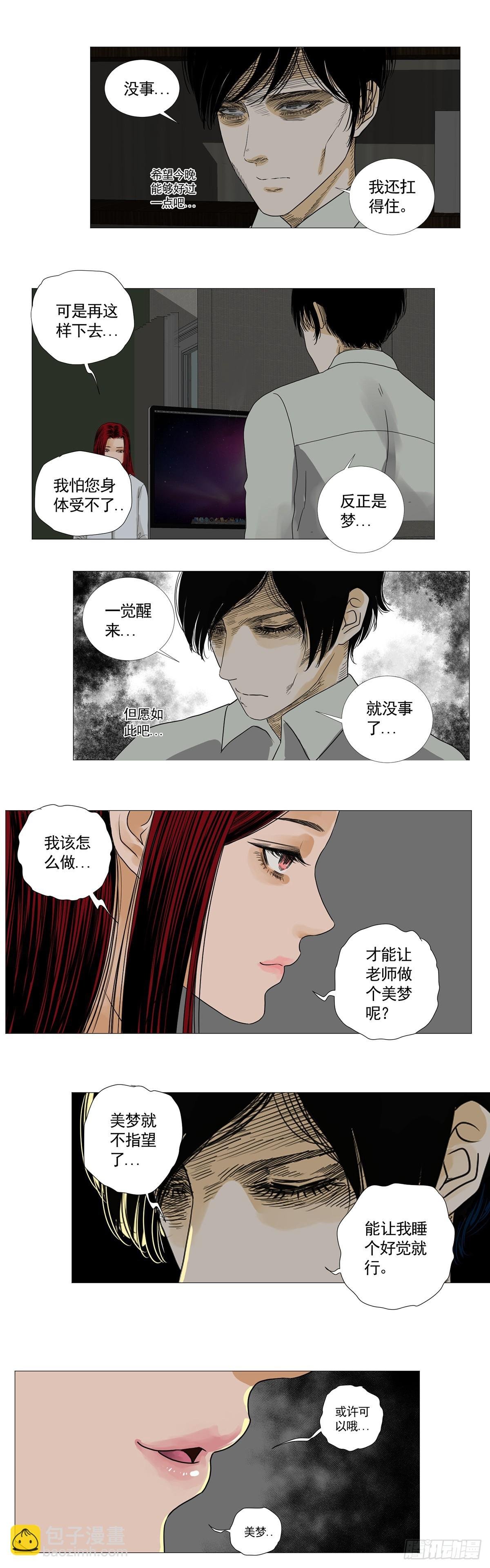 恐女症