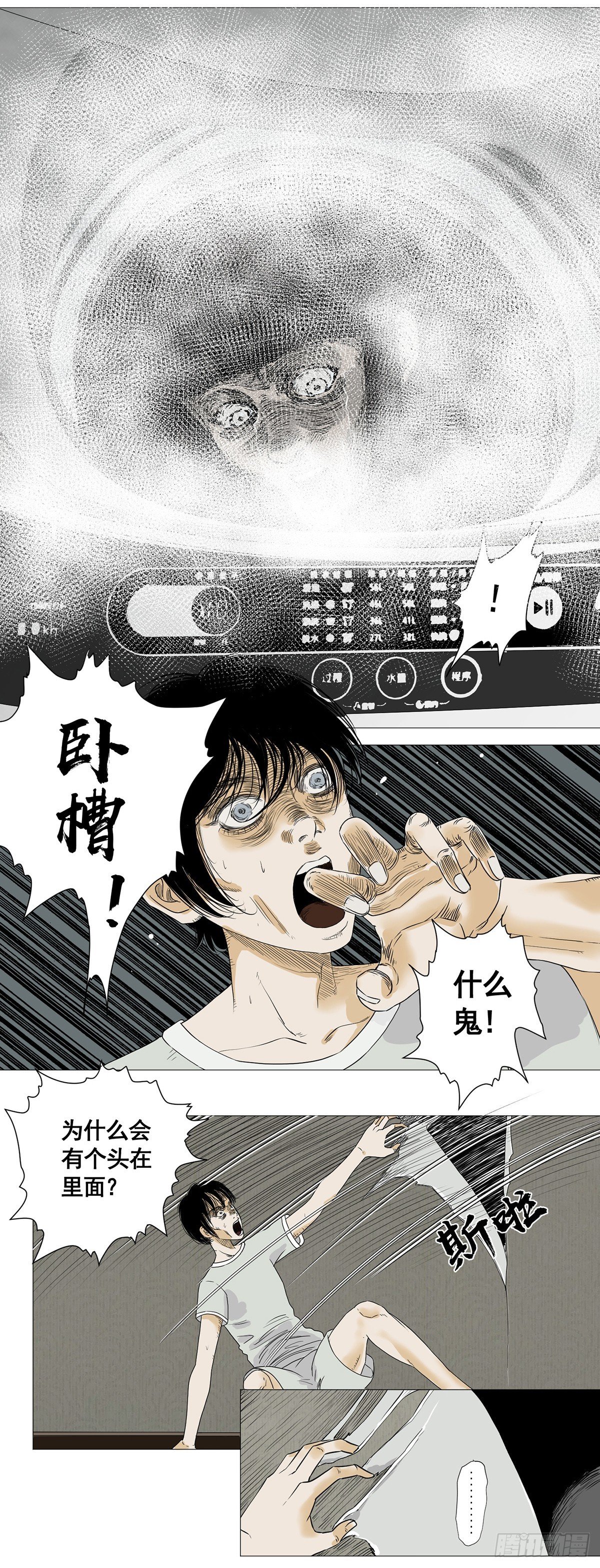 恐女症