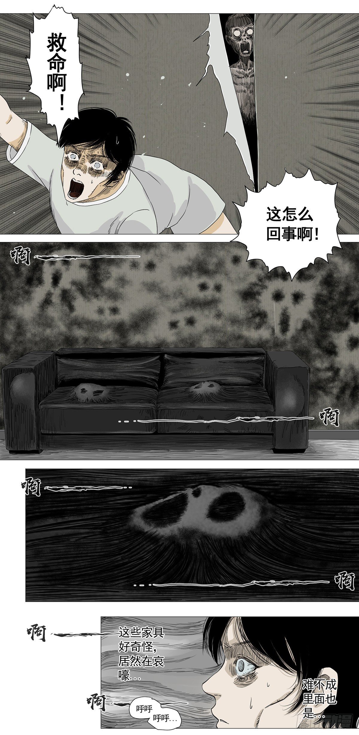 恐女症