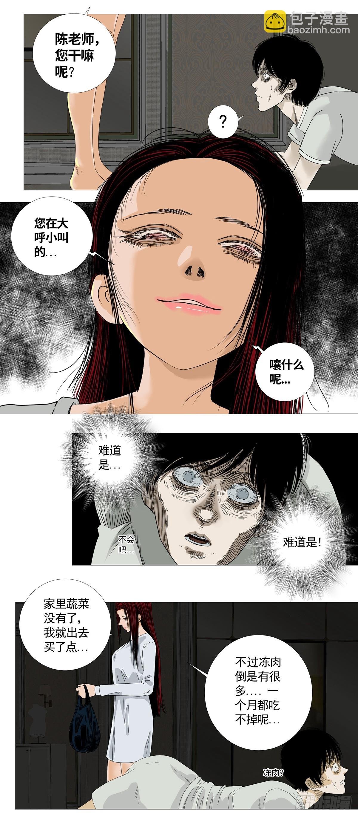 恐女症