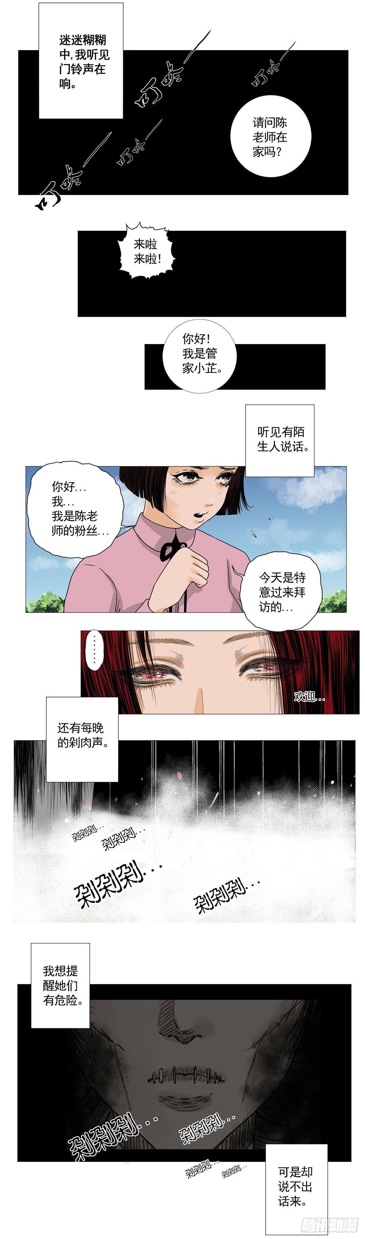 恐女症