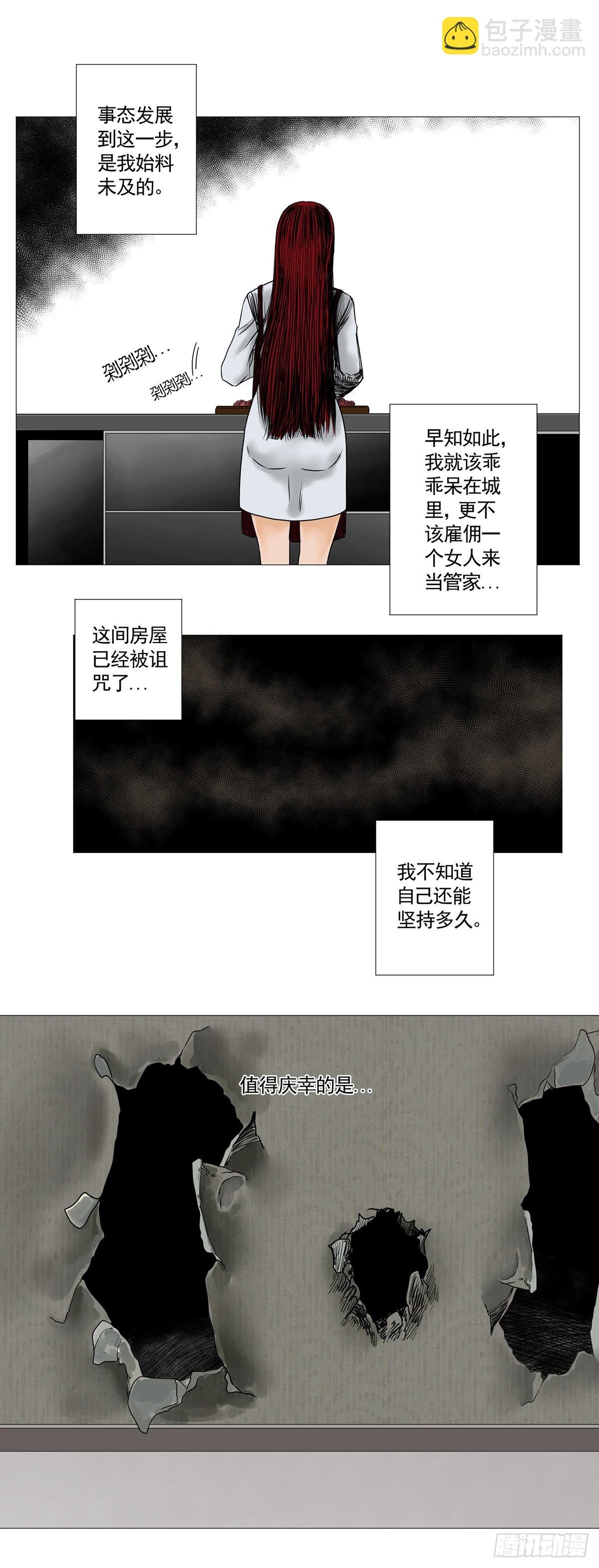 恐女症