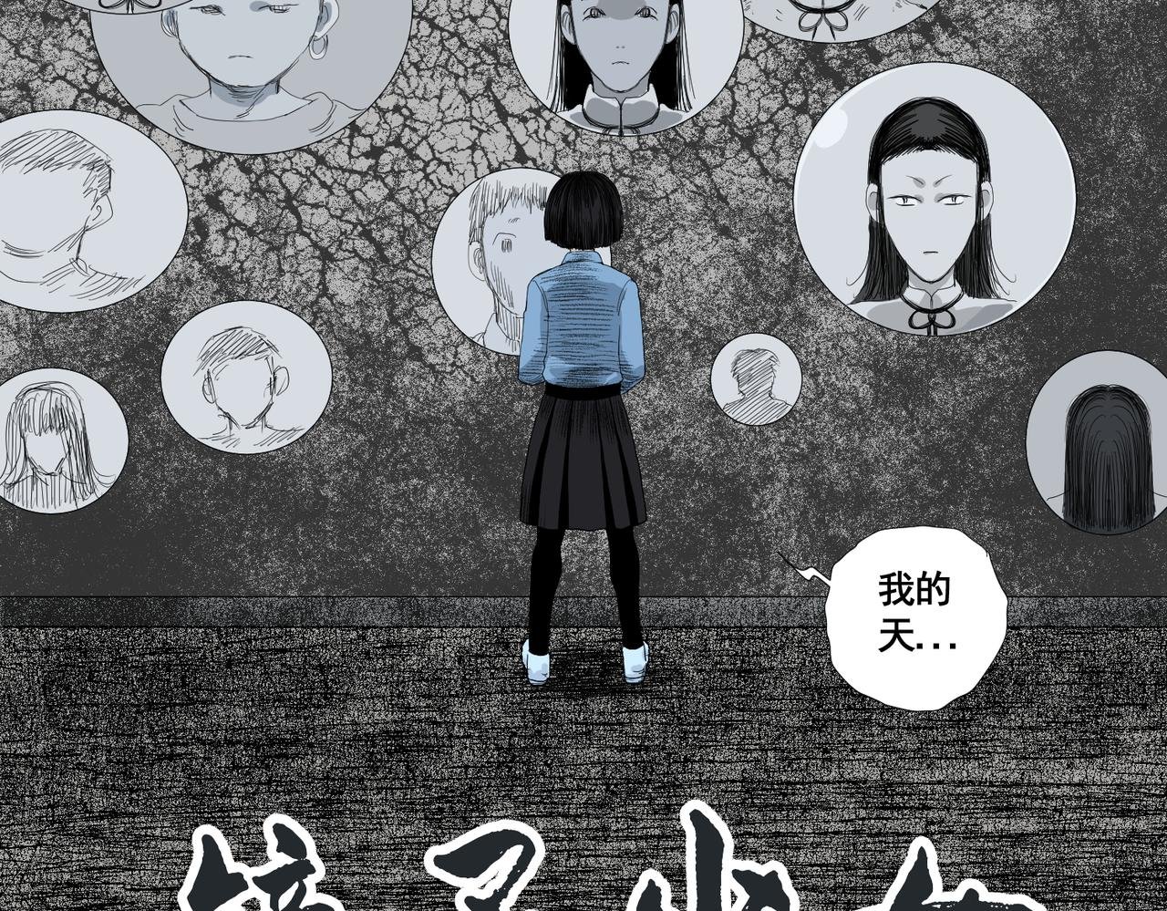 镜子少女