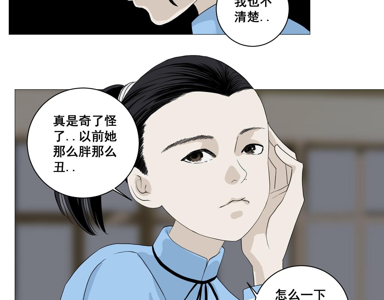 镜子少女