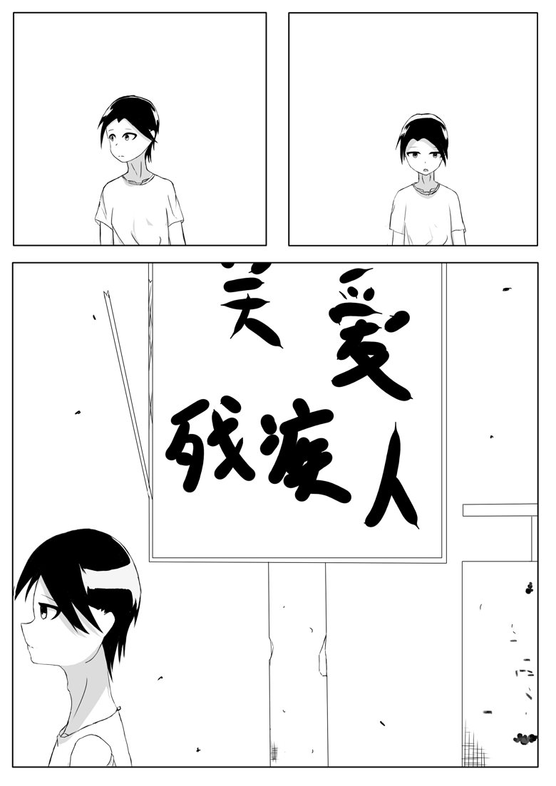 短篇