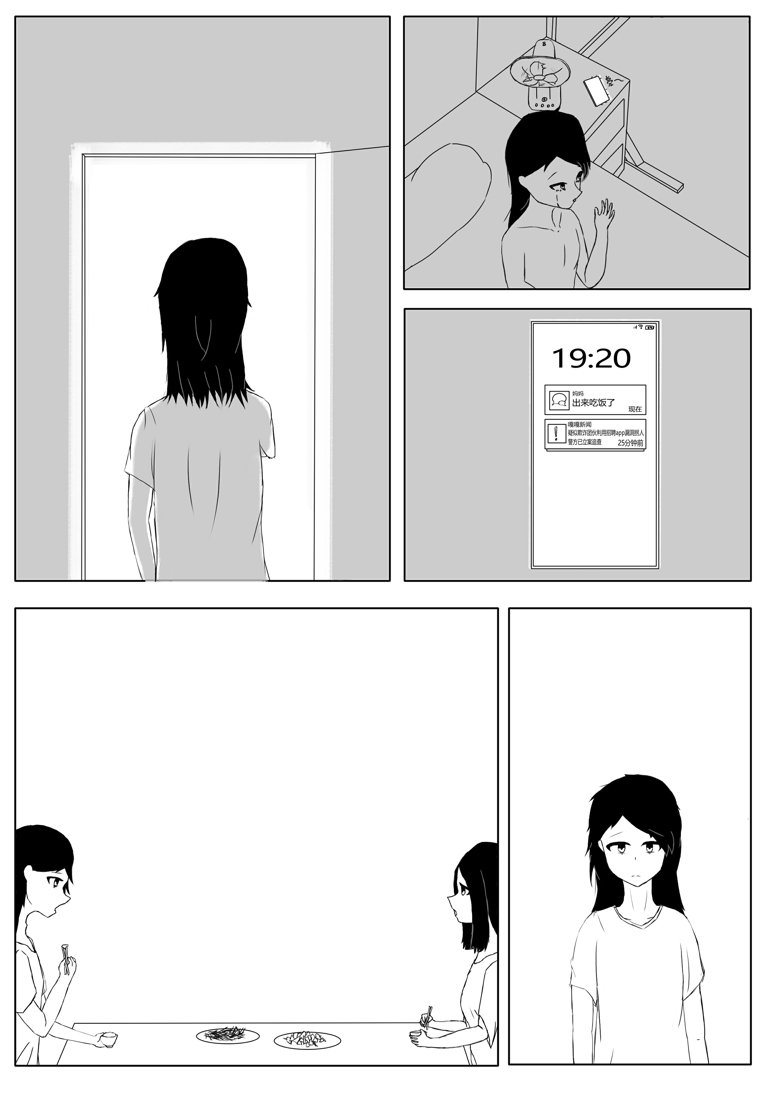 短篇