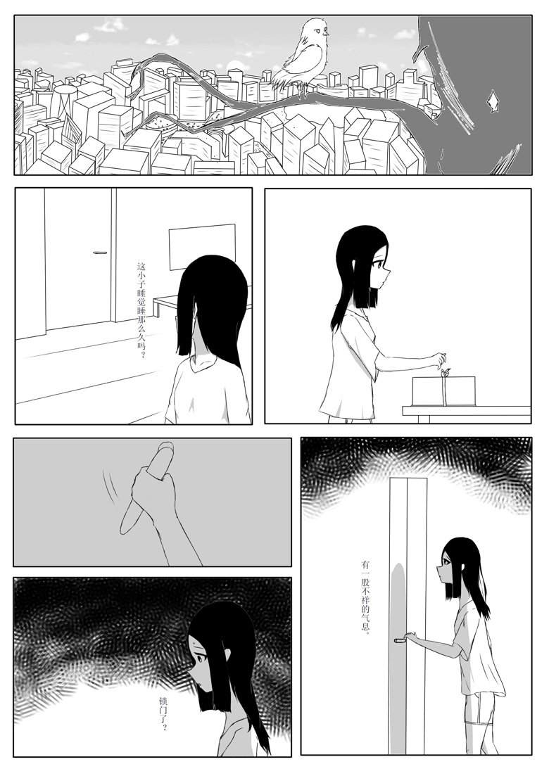短篇