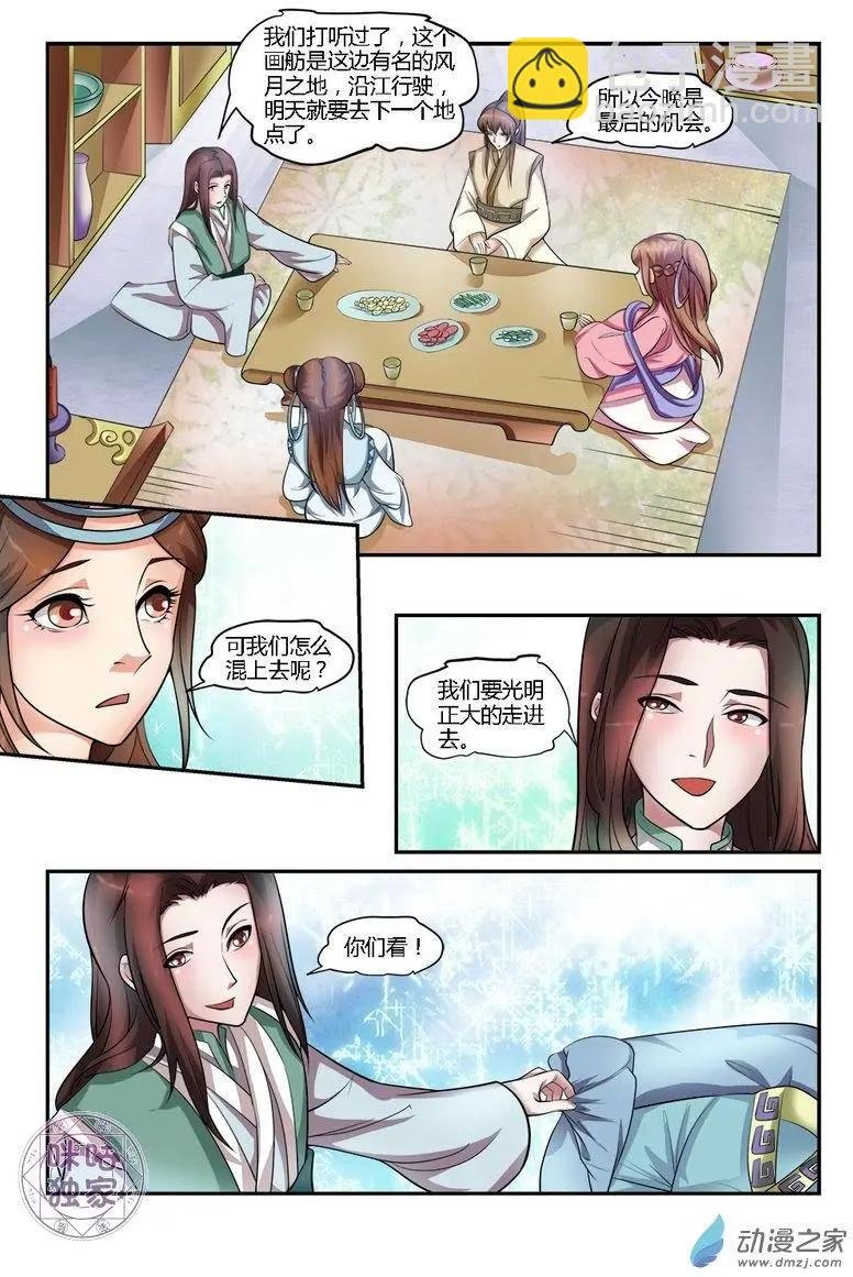 第14回