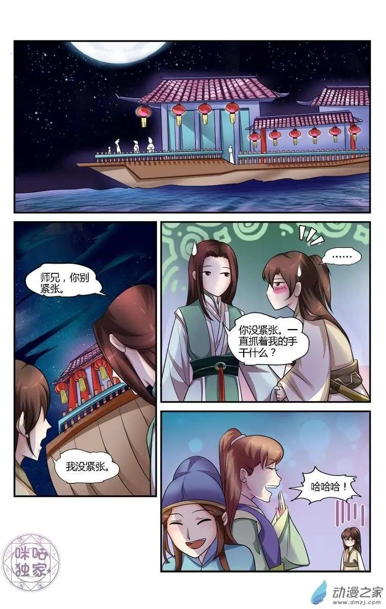 第14回
