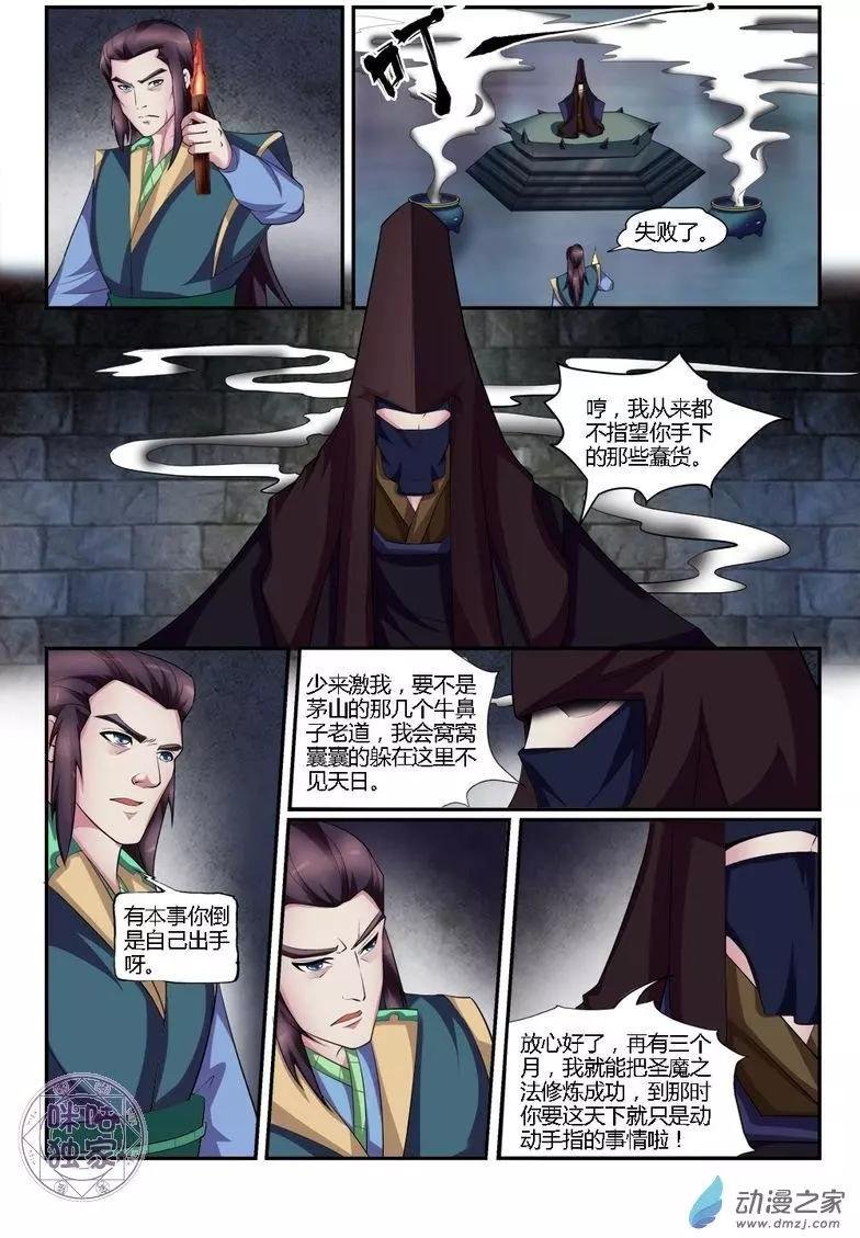 第16回