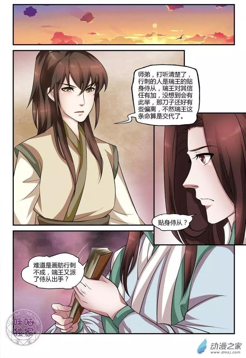第16回