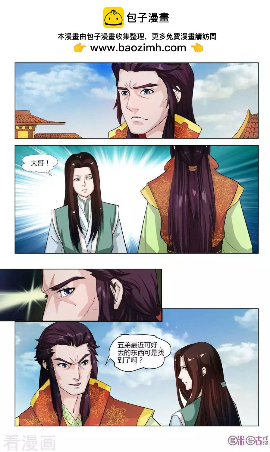 第17话