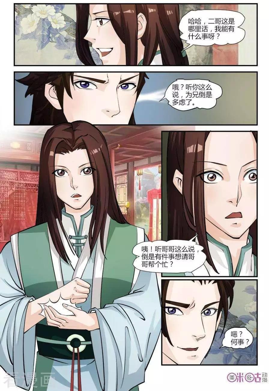第18话