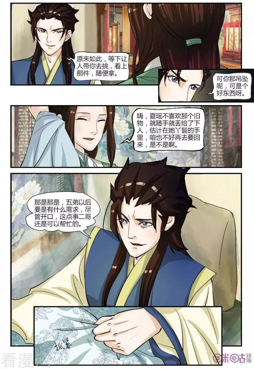 第18话