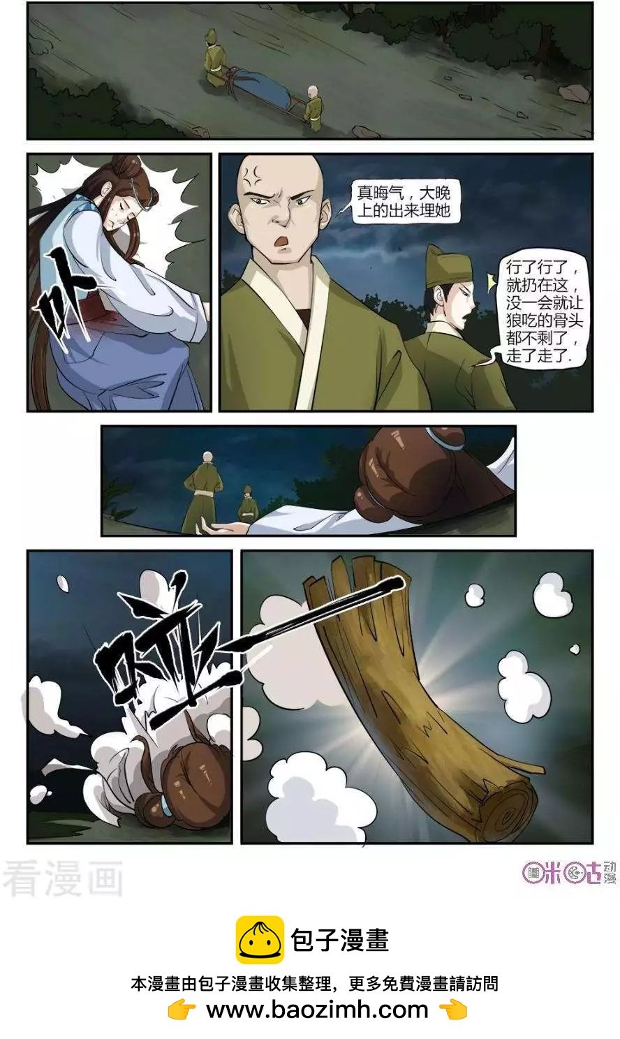 第18话