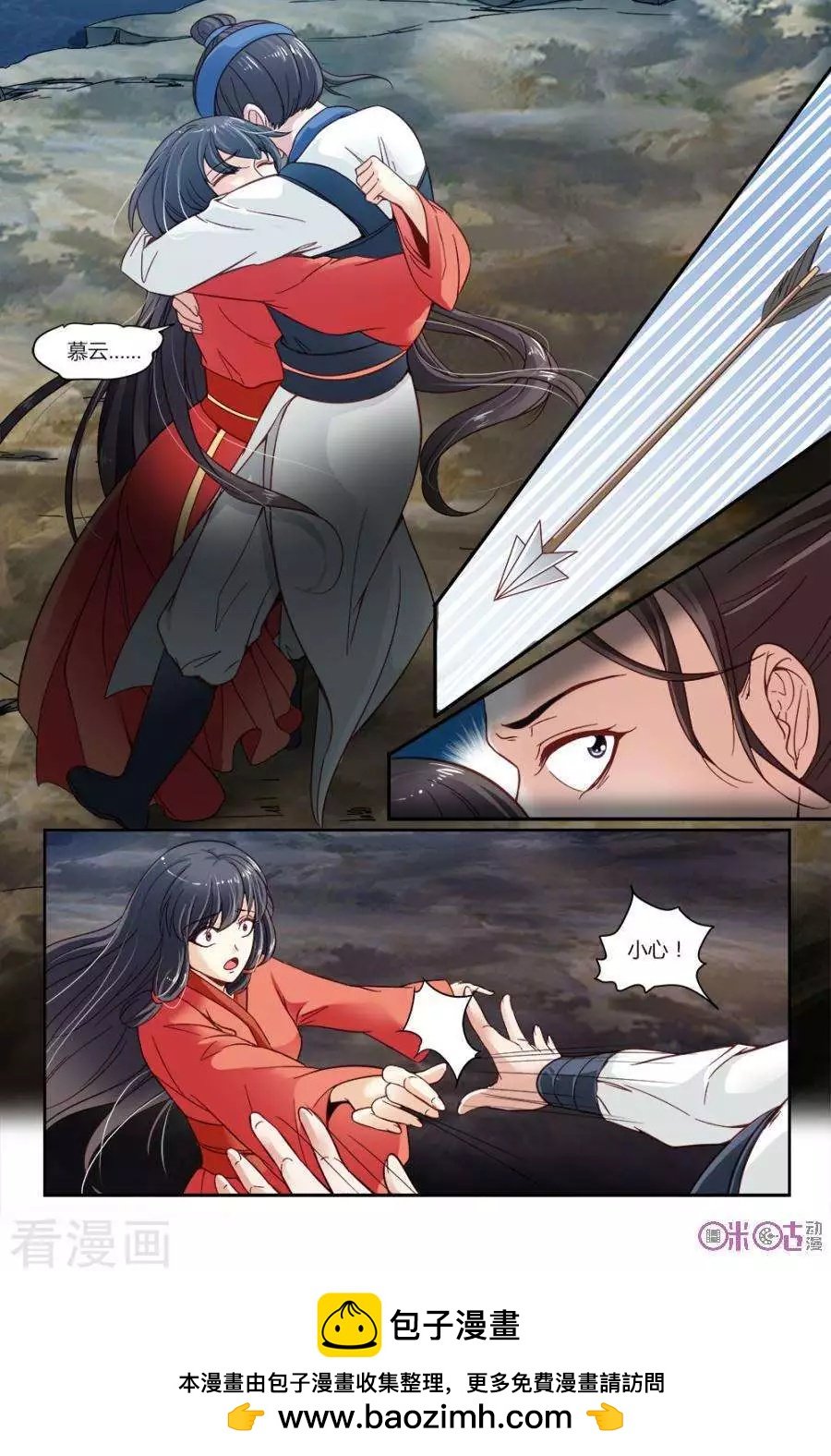 第20话