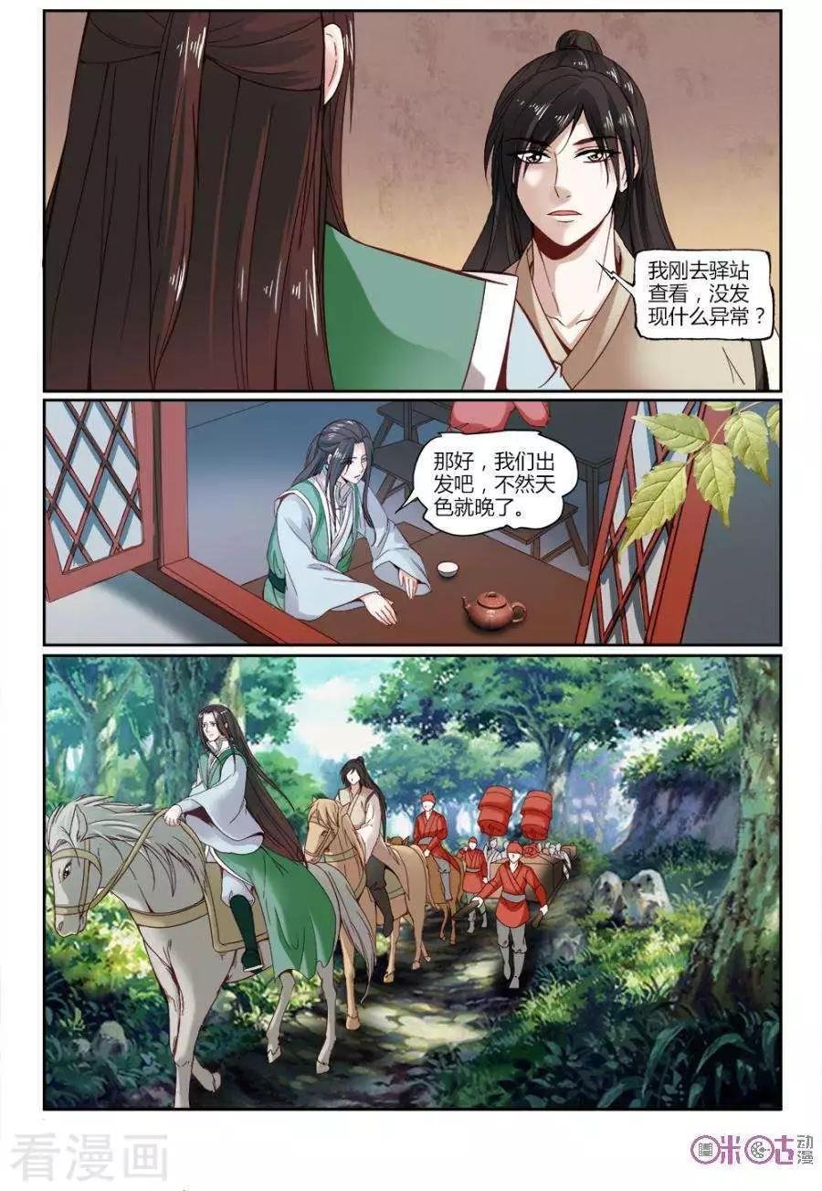 第21话