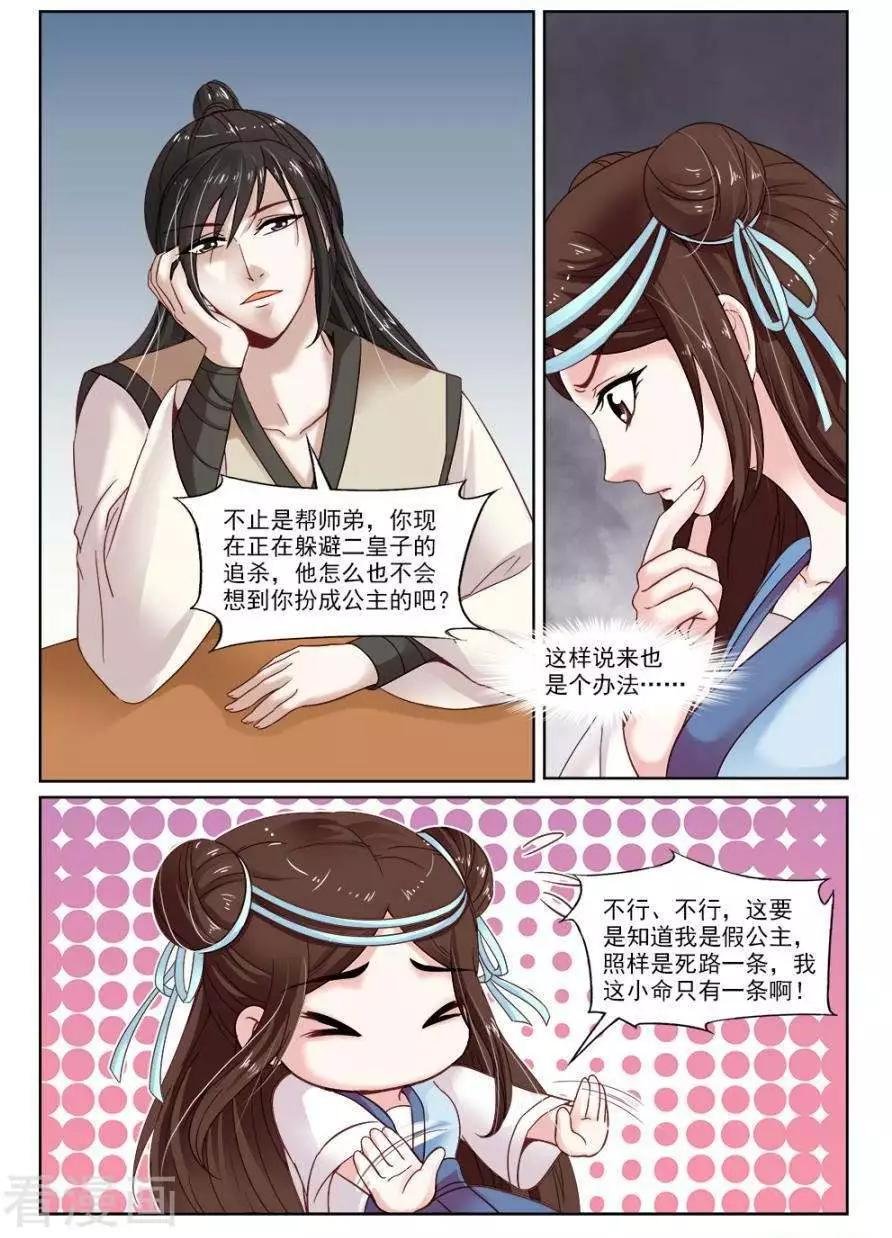 第25话