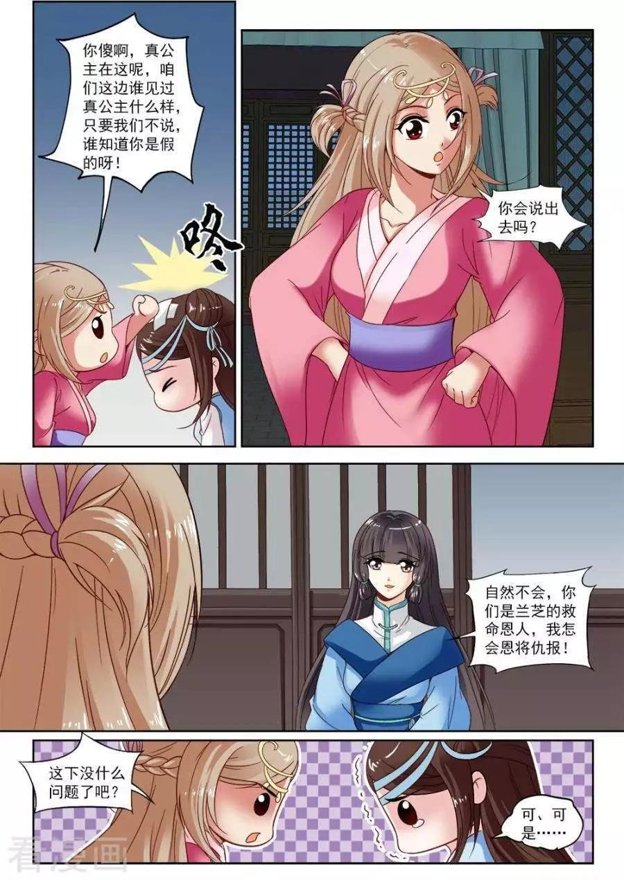 第25话