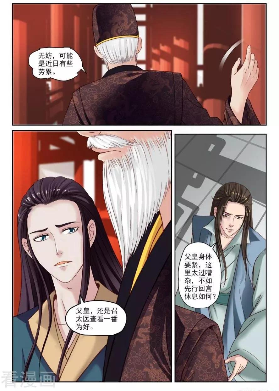 第26话