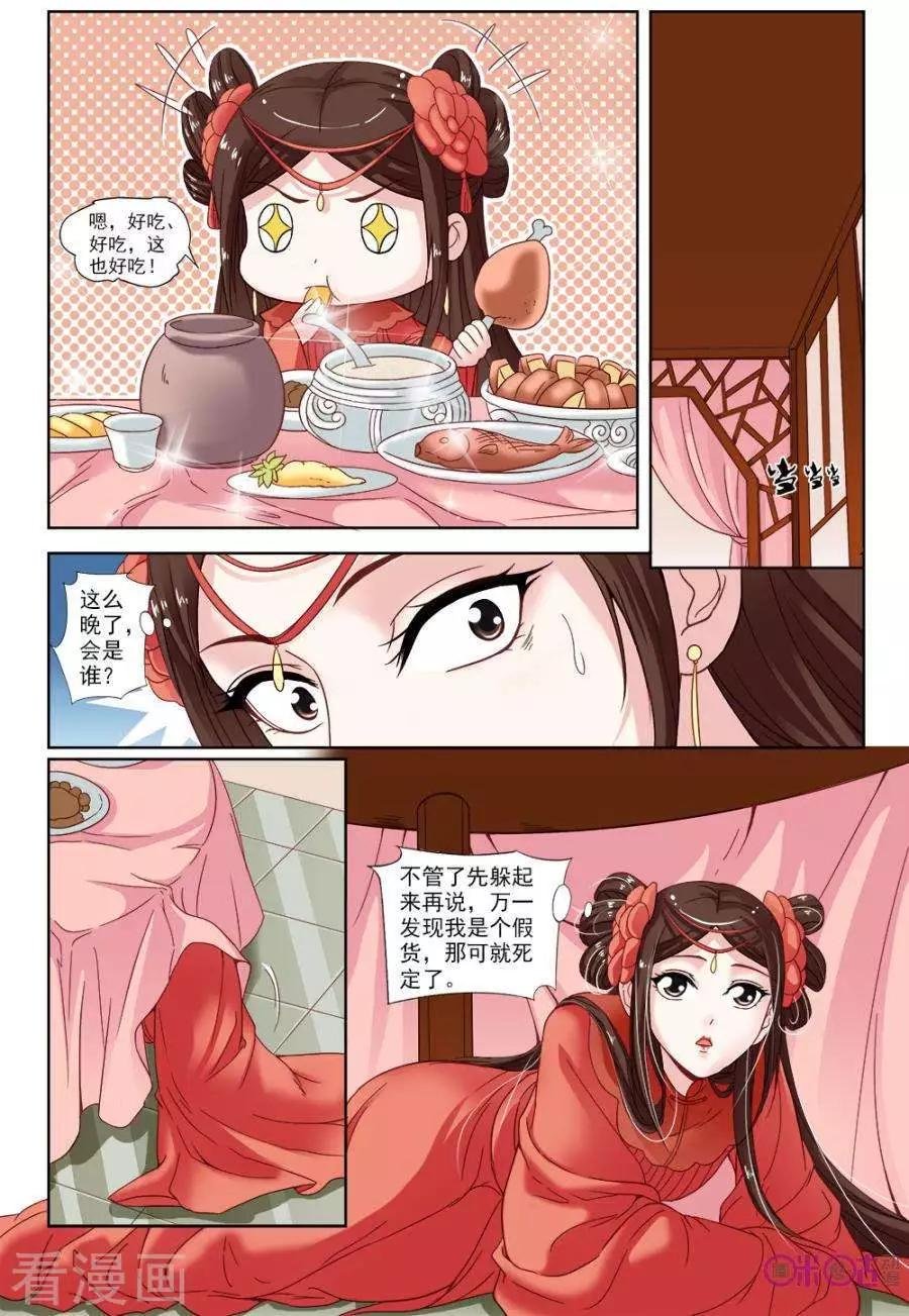 第26话
