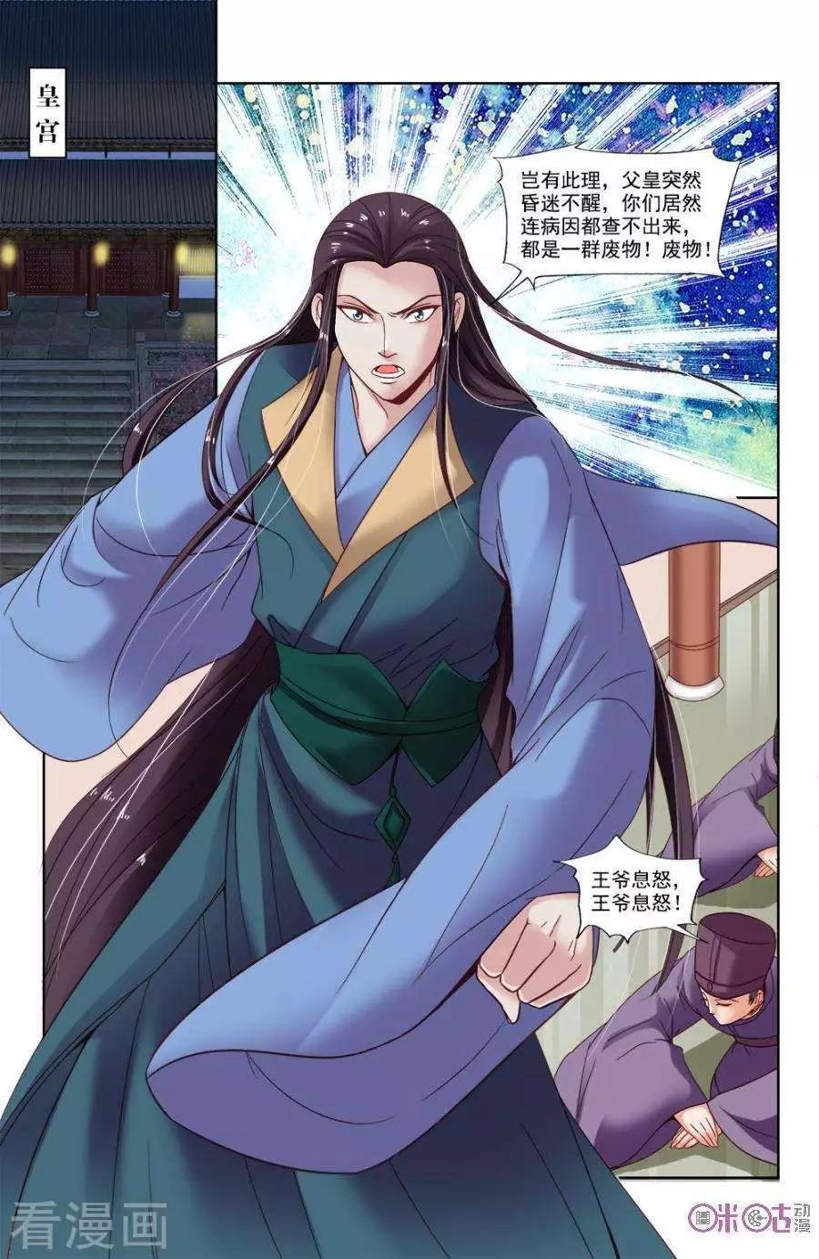第27话
