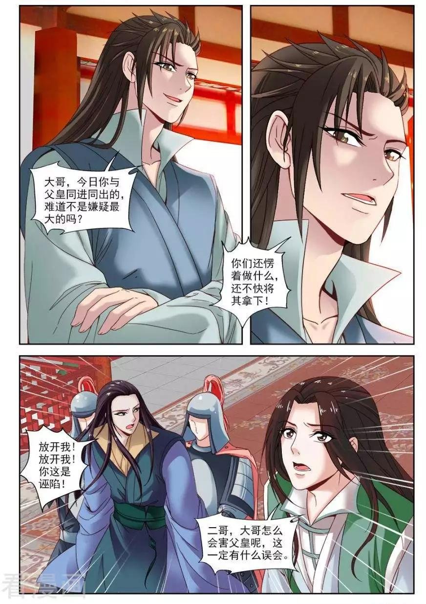 第28话
