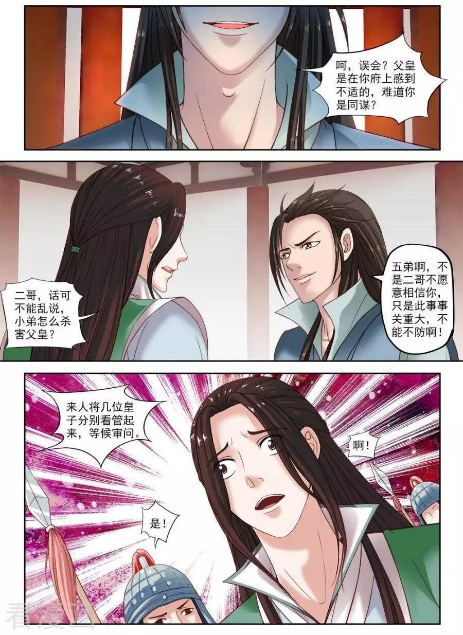 第28话