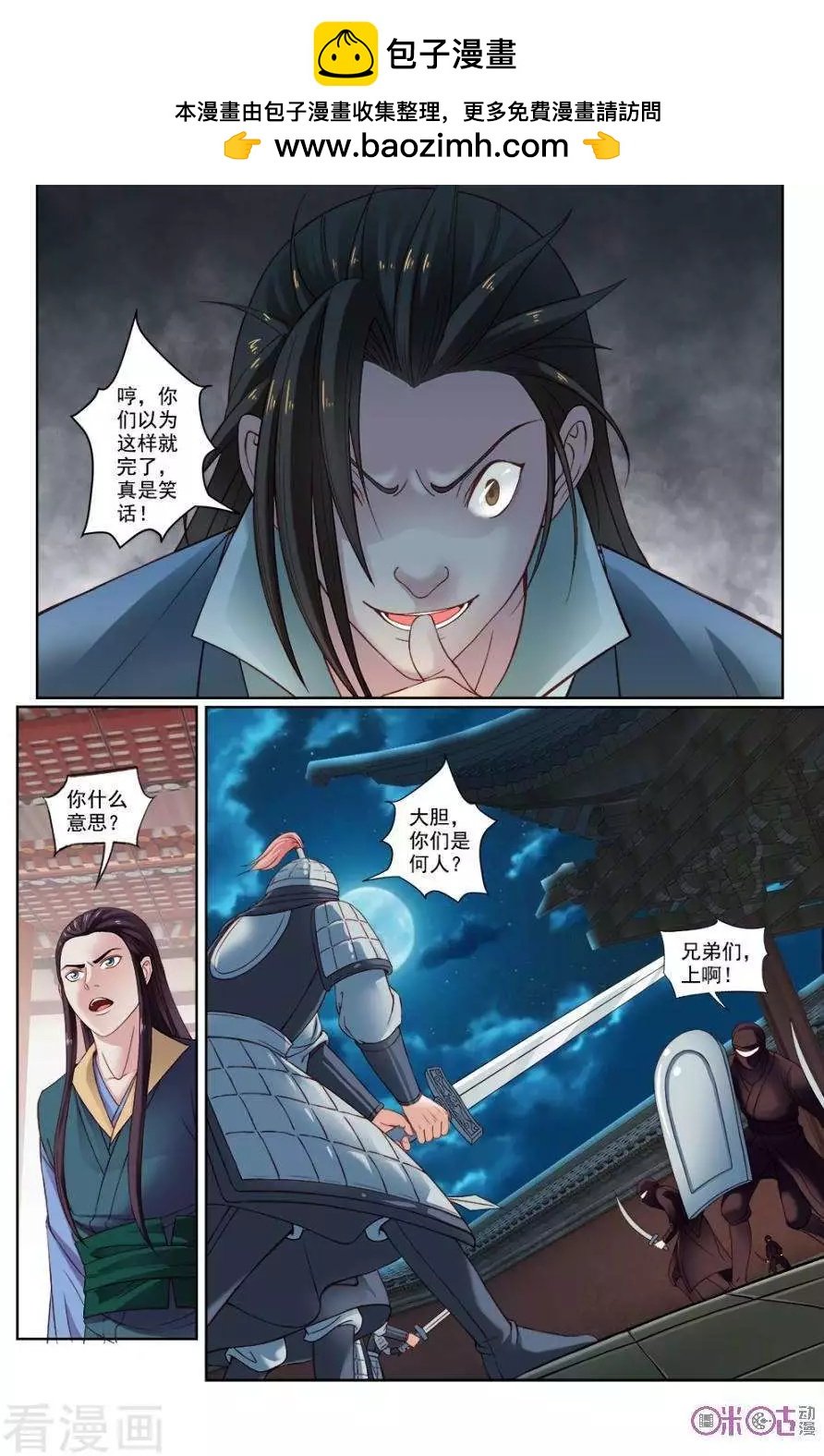 第29话