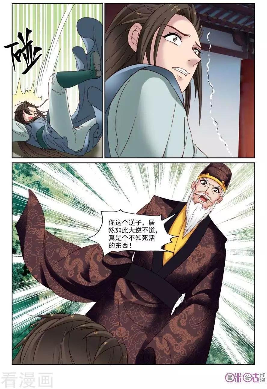 第29话