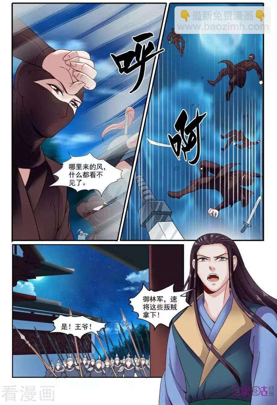 第29话