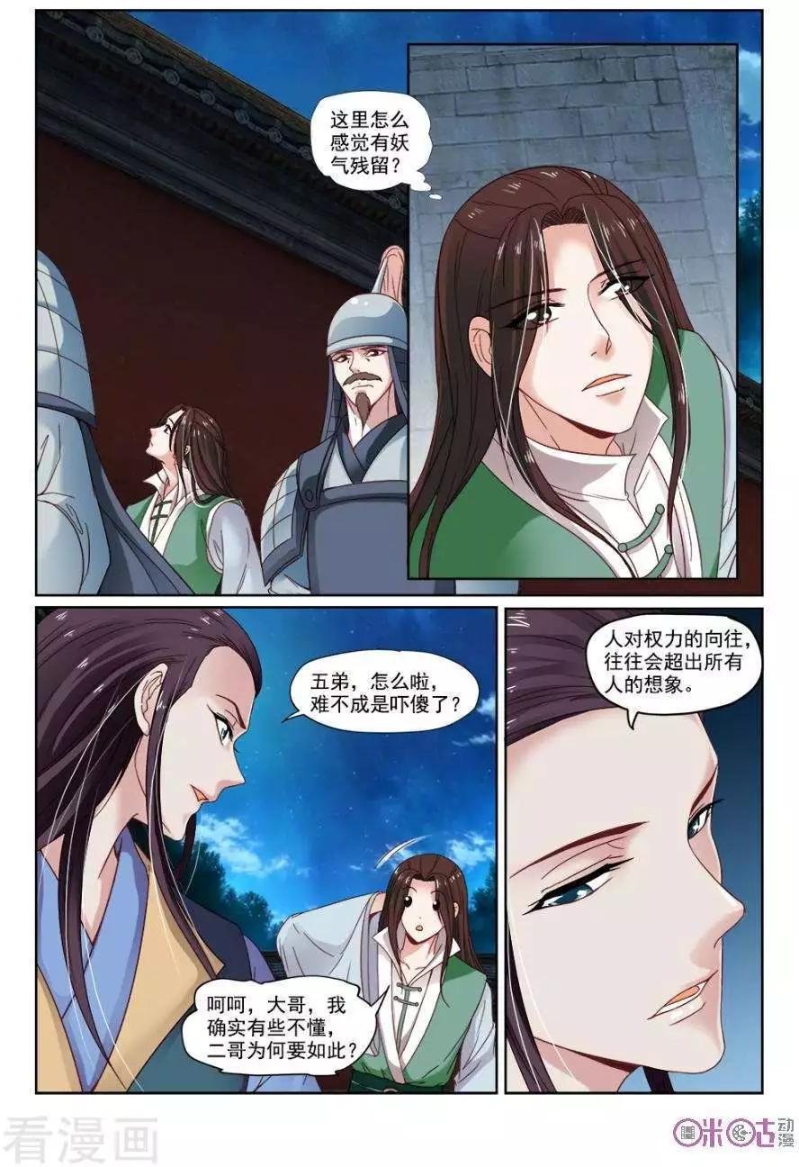 第29话