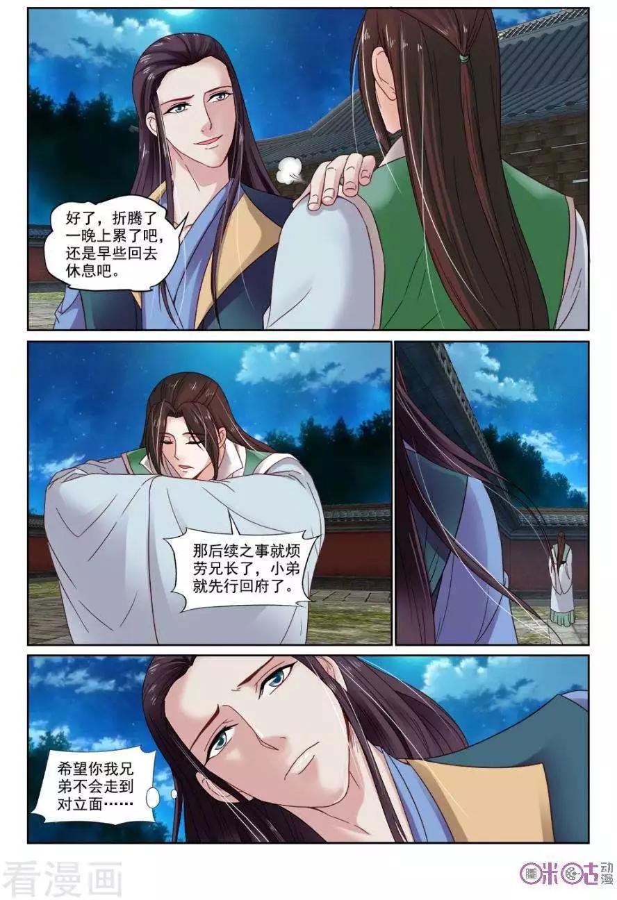 第29话