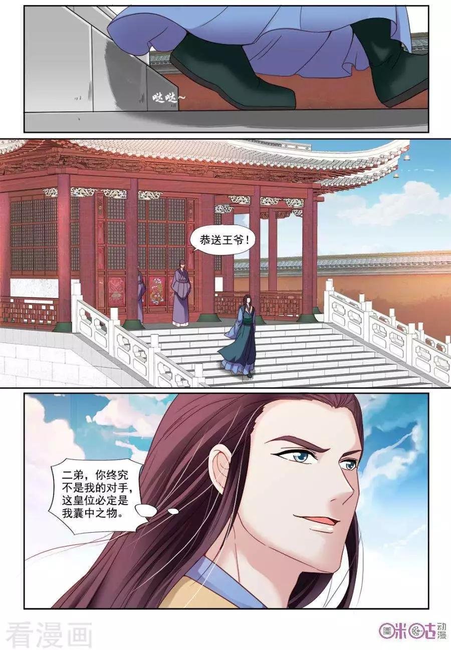 第29话