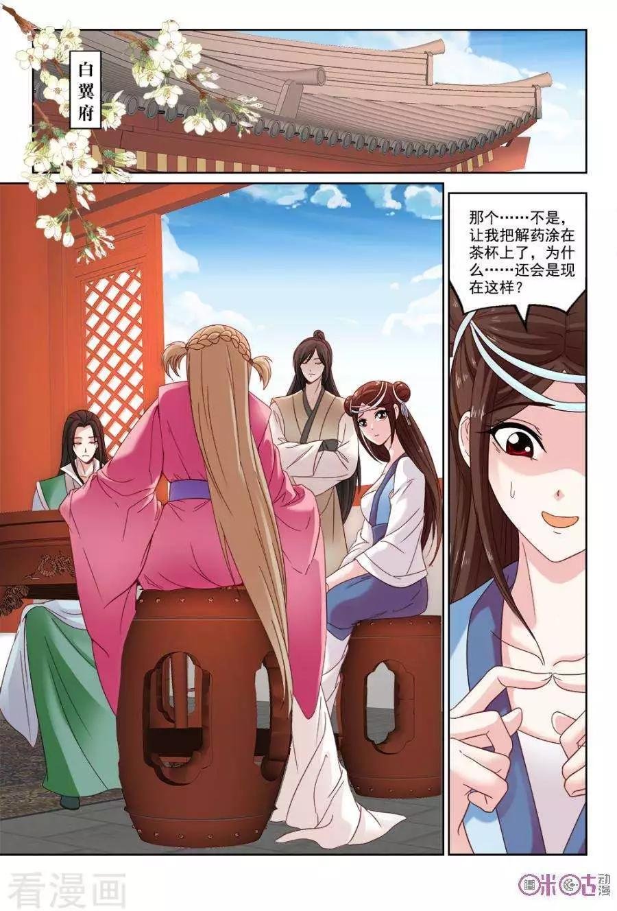 第29话